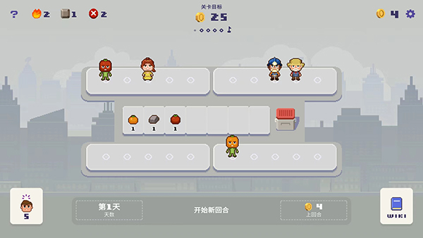 幸运市长图2