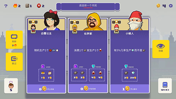 幸运市长图3