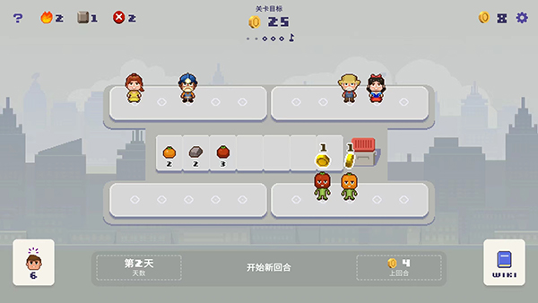 幸运市长图5