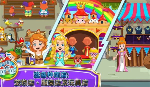 我的小公主商店最新版图1