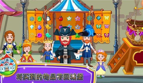 我的小公主商店最新版图2