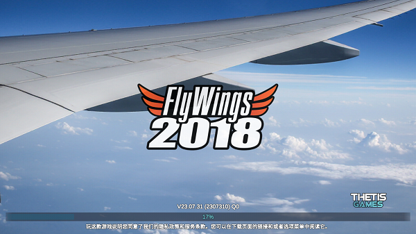 飞翼2025中文版图2
