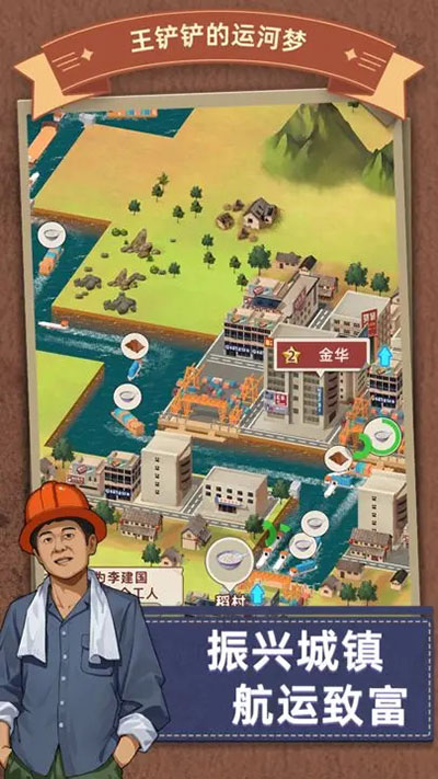 王铲铲的运河梦图5