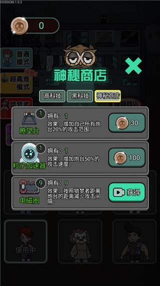 猎梦宿舍联机版图1