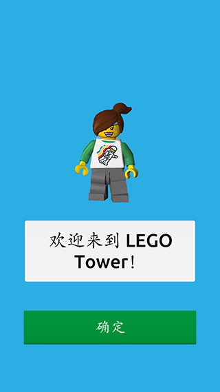 乐高塔图1