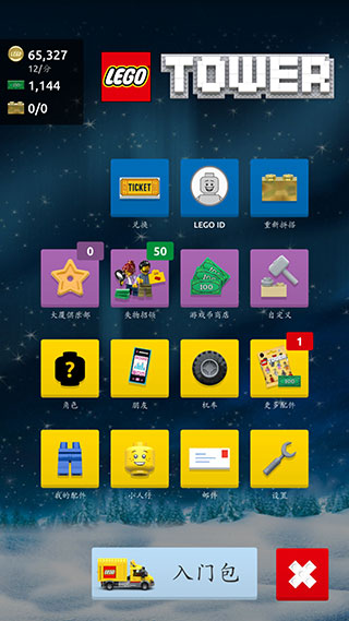 乐高塔图5