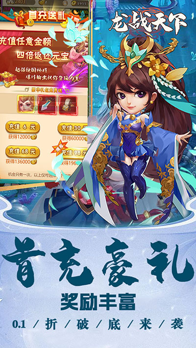 龙战天下图1