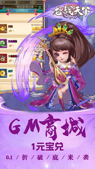 龙战天下图3