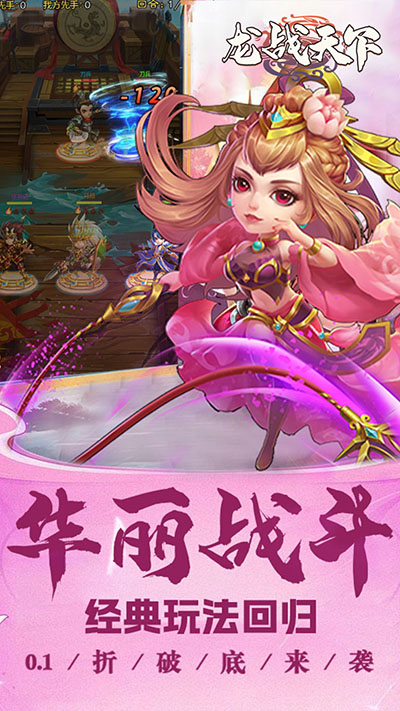龙战天下图4