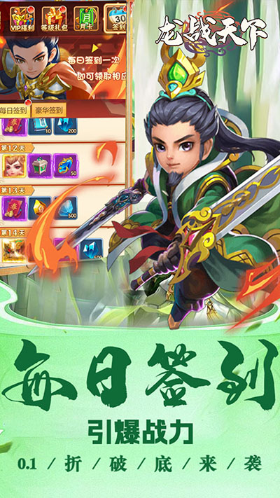 龙战天下图5