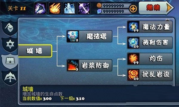 守卫者2中文版图2
