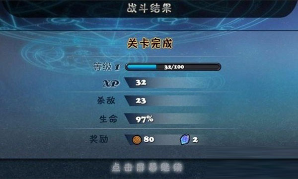 守卫者2中文版图5