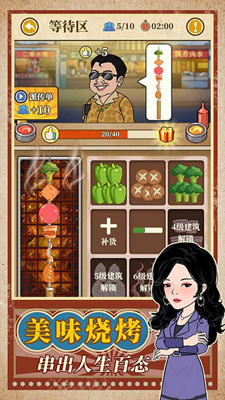 幸福美食街图2