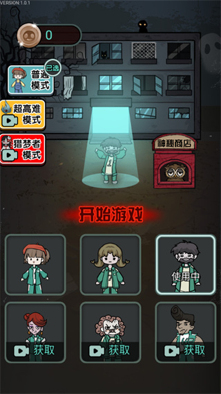 鱿鱼宿舍图2