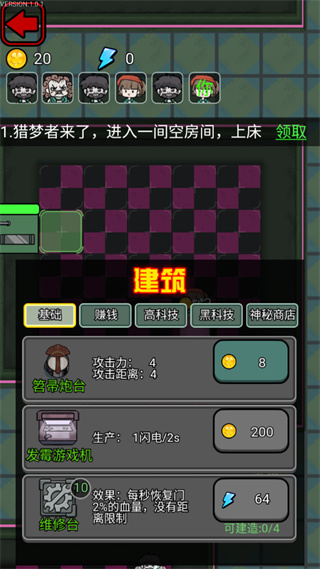 鱿鱼宿舍图4