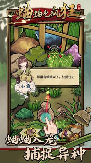 蛐蛐也疯狂官方正版图5
