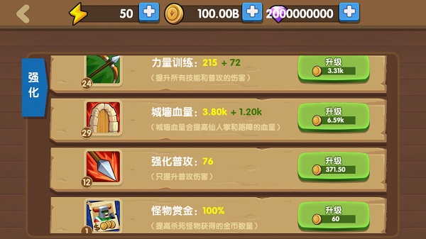 为了东村图3