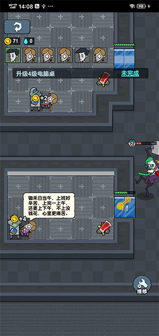 躺平摸鱼免广告2025最新版图1