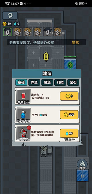 躺平摸鱼免广告2025最新版图2