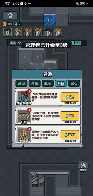 躺平摸鱼免广告2025最新版图4