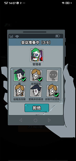 躺平摸鱼免广告2025最新版图5