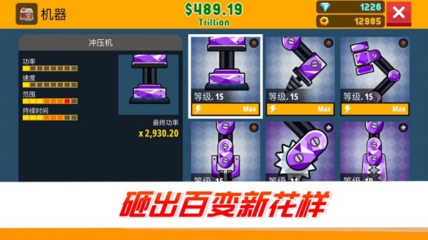 工厂大亨图2