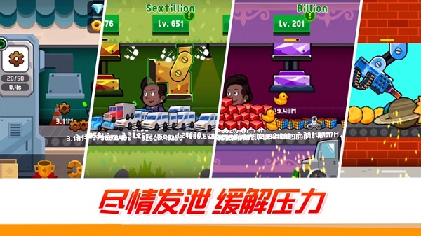 工厂大亨图3