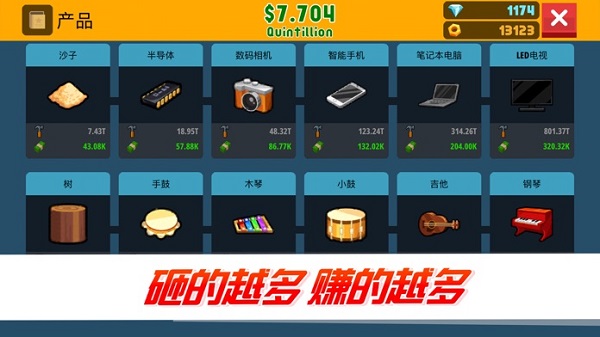 工厂大亨图4