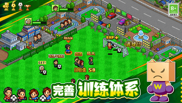 冠军足球物语1正版图2