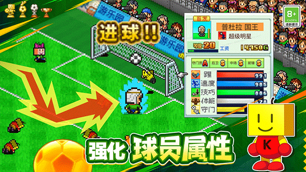 冠军足球物语1正版图3