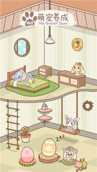萌宠养成物语图3