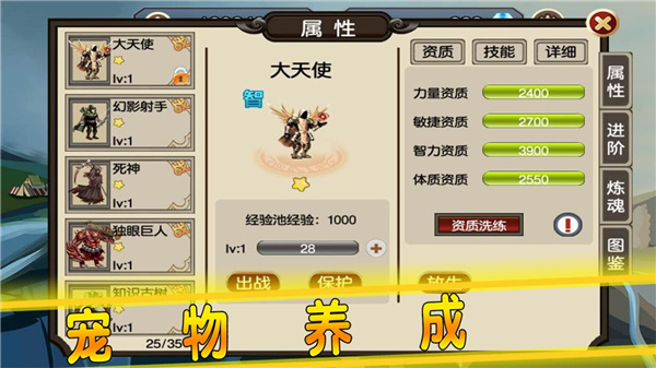 贤者之石起源图1