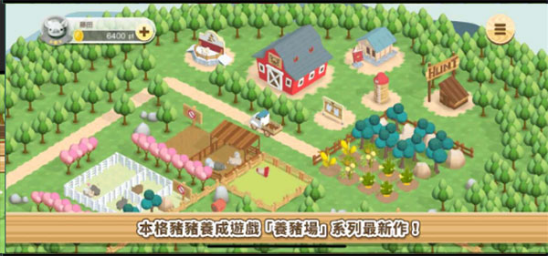 养猪场3d图3