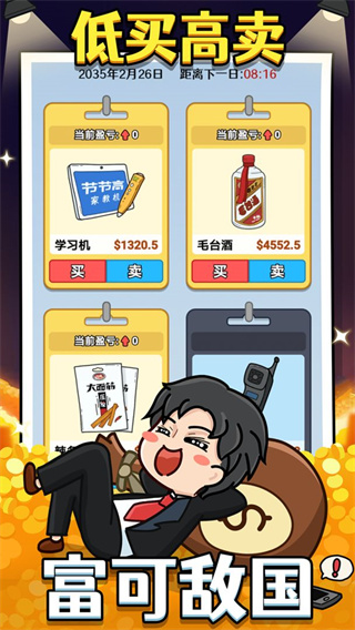 大锤的逆袭图1