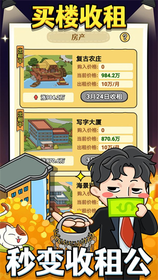 大锤的逆袭图2