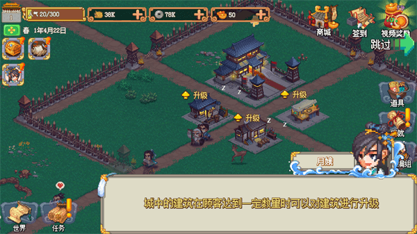 像素魏蜀吴东吴长歌图4