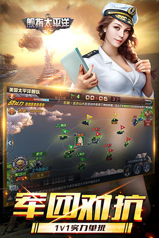 舰指太平洋官方版图1