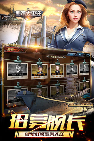 舰指太平洋官方版图5