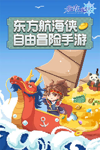航海日记2华为版图1