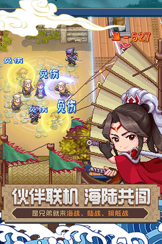 航海日记2华为版图2