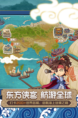 航海日记2华为版图3