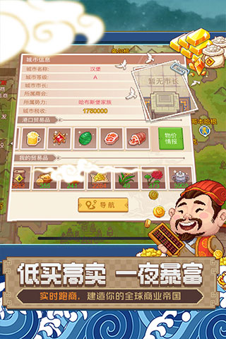 航海日记2华为版图4