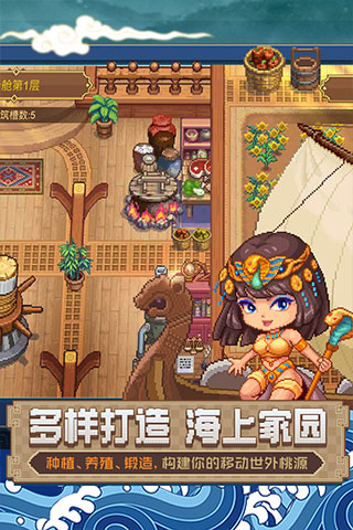航海日记2华为版图5