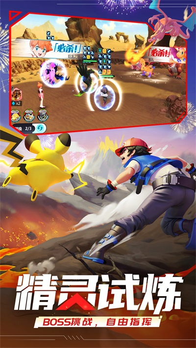 口袋重制vivo版图5