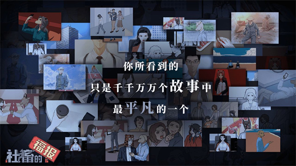社畜的福报图2