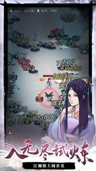九重试炼最新版图3