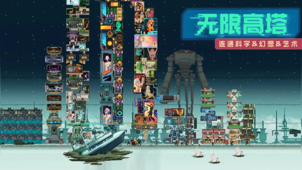 假未来fake future图2