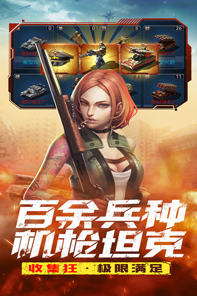全城警戒九游版图1