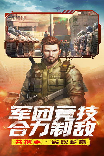 全城警戒九游版图3