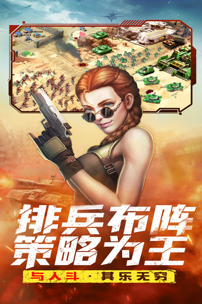 全城警戒九游版图4